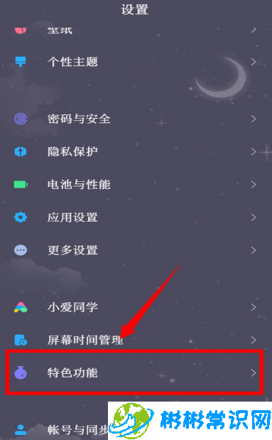 小米10系统的怎么开启传送门