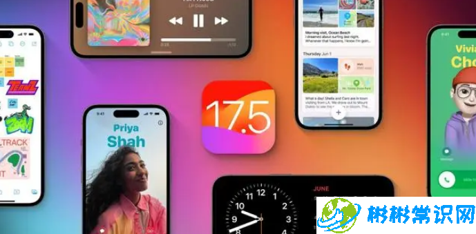 iOS17.5 正式版什么时候发布？iOS17.5 正式版会带来什么内容？