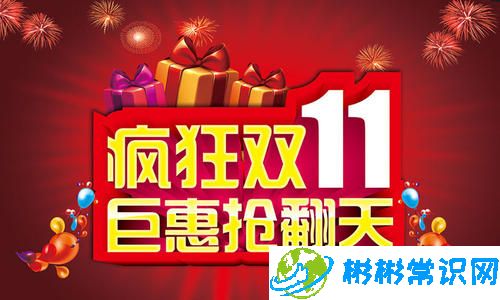 双十一购物津贴规则 2020天猫双十一购物津贴规则什么样