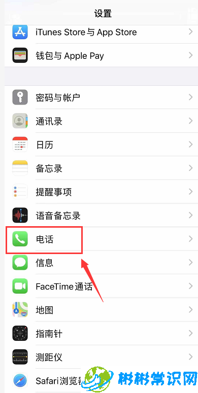 iphone12黑名单来电能看到吗 怎么查看黑名单来电