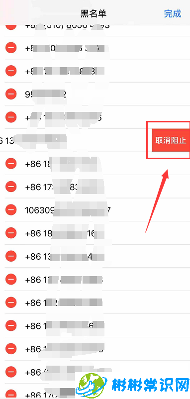 iphone12黑名单来电能看到吗 怎么查看黑名单来电
