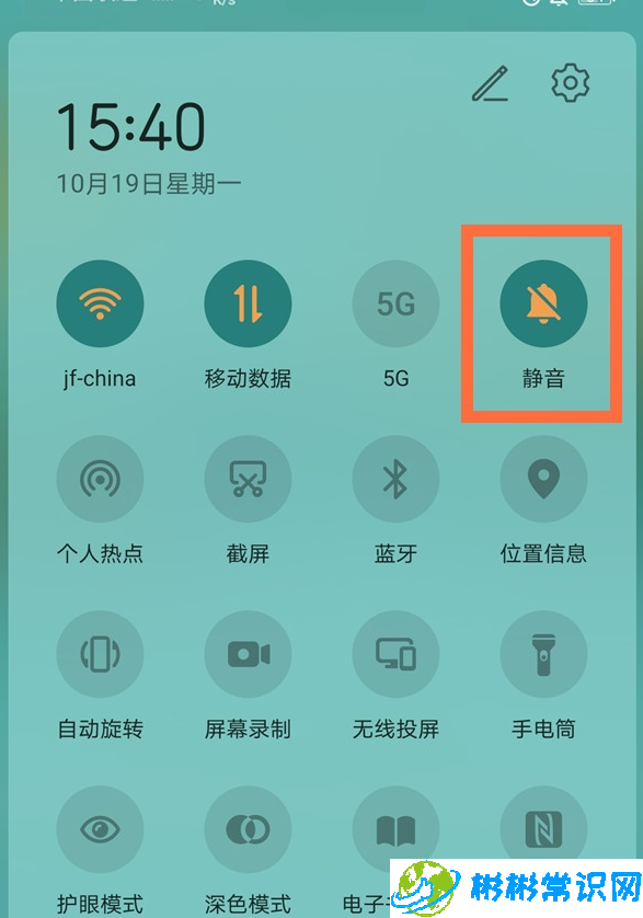 华为mate30充电声音怎么设置 充电声音关闭教程