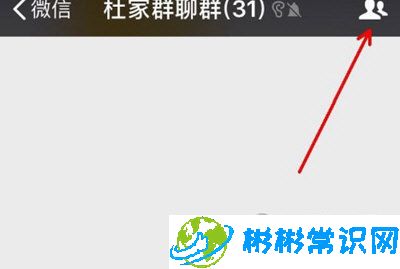 微信怎么修改群备注_群备注修改