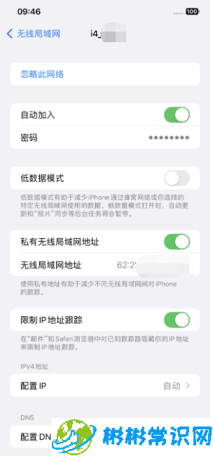 苹果助手,wifi自动连接,iphone,iphone手机