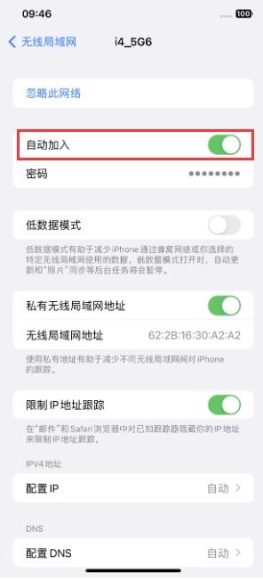 苹果助手,wifi自动连接,iphone,iphone手机