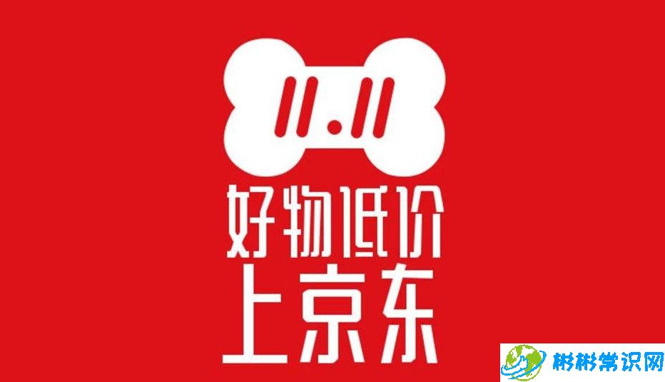 2020京东双十一和淘宝双十一哪个力度大