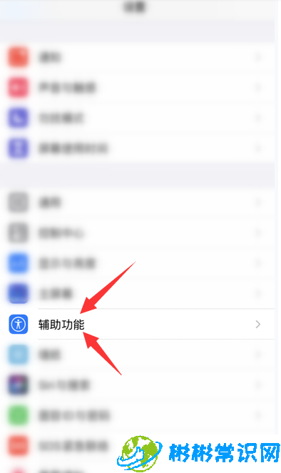 iphone触控功能怎么用 触控功能设置方案