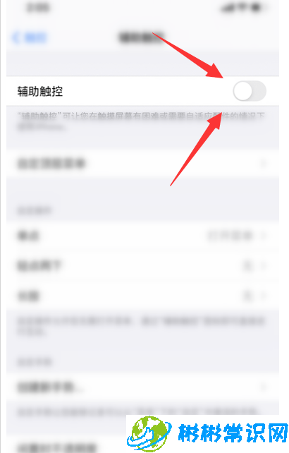 iphone触控功能怎么用 触控功能设置方案