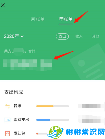微信年度账单怎么查 年度账单查询生成方法