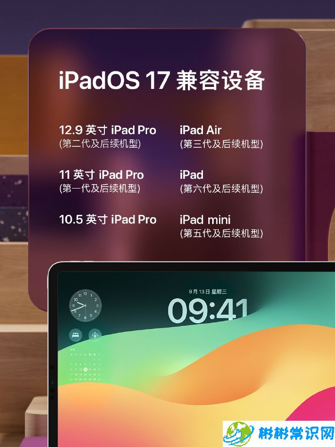 ios,爱思助手,苹果助手,iphone,ios 17