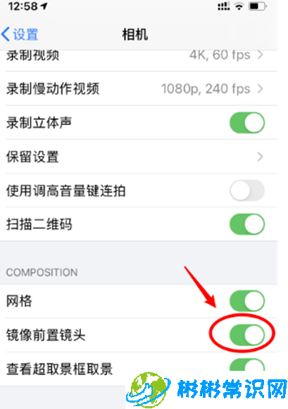 ios14系统镜像怎么设置