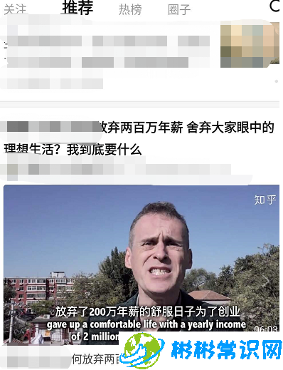 小米手机怎么下载知乎视频