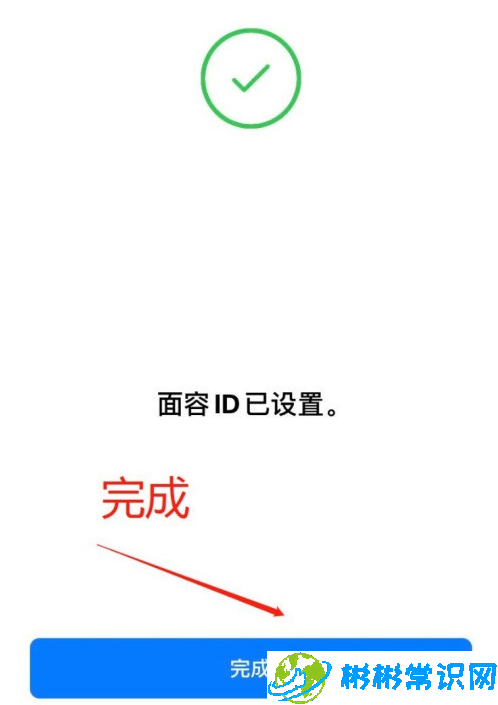 苹果12有没有面容解锁 面容解锁使用教程