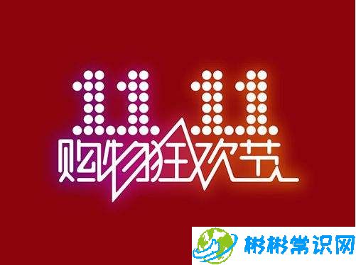 2020淘宝双十一预售怎么报名_淘宝双十一预售怎么玩