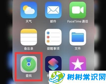 苹果手机怎么查找对方手机_苹果手机查找对方手机方法