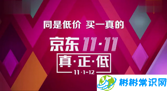 苹果京东双十一优惠有多大 苹果优惠力度分享