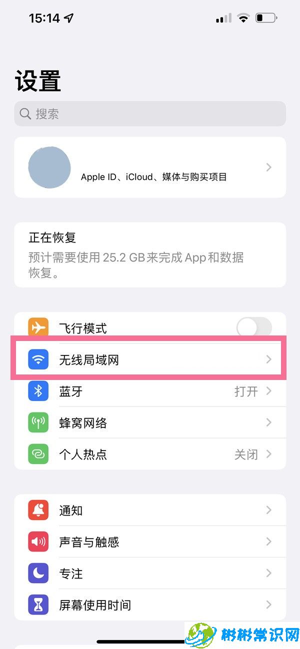 苹果13怎么扫码连接wifi_苹果13扫码连接wifi教程