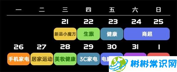 2020京东双十一什么时候开始