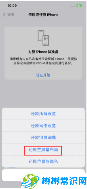 屏幕壁纸模糊,iphone,iphone手机