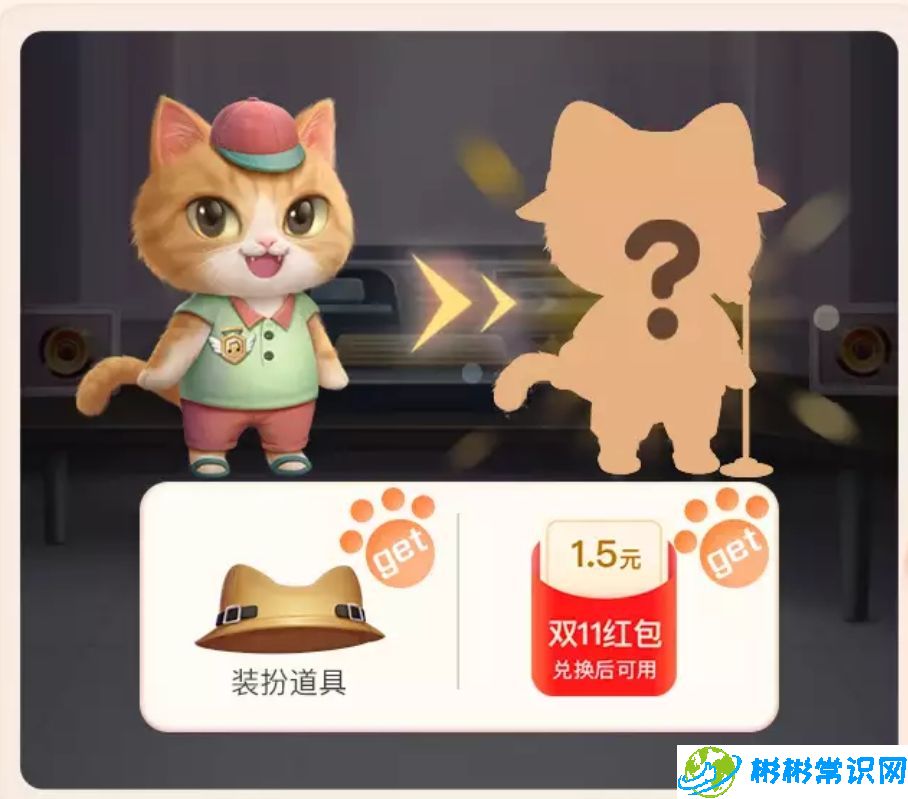 2020天猫双11超级星秀猫怎么升级 双11超级星秀猫等级速刷方法