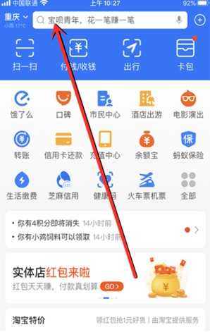 支付宝晚点付怎么开通_晚点付开启教程