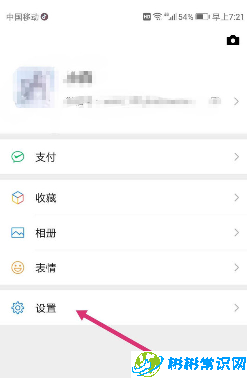 微信怎么进行群发消息 群发助手设置