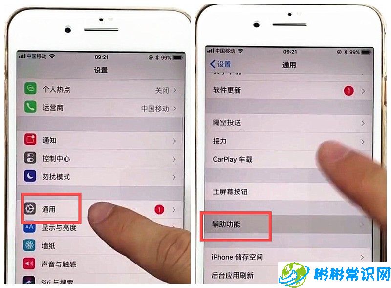 iphone8plus中返回主屏的方法介绍