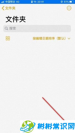 iPhone照片设置密码的方法介绍