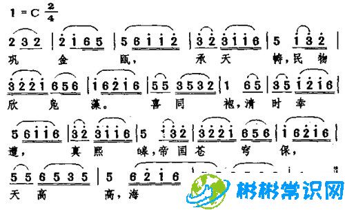 世界上最短命国歌_清朝国歌为何仅存在6天