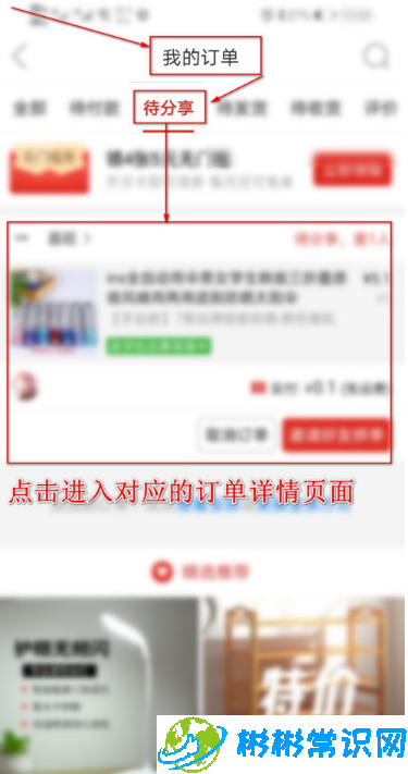 拼多多免拼卡怎么用 免拼卡购物规则介绍