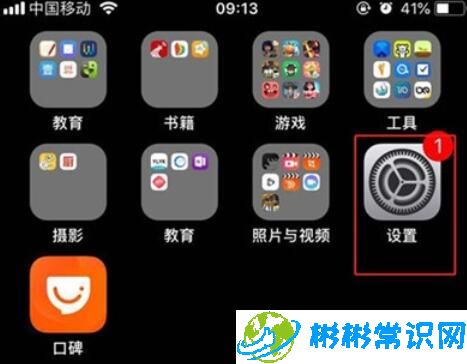 iphone11手机激活imessage的方法介绍