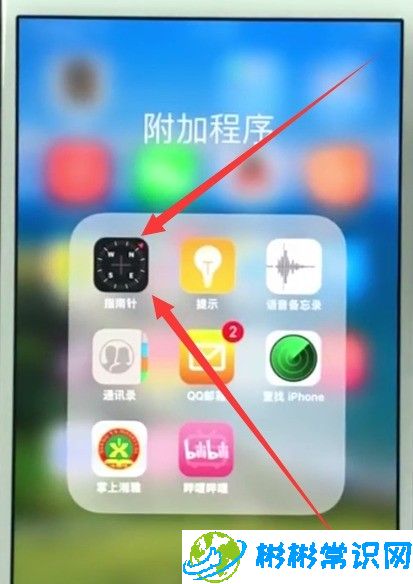 ios11使用指南针水平仪的简单教程