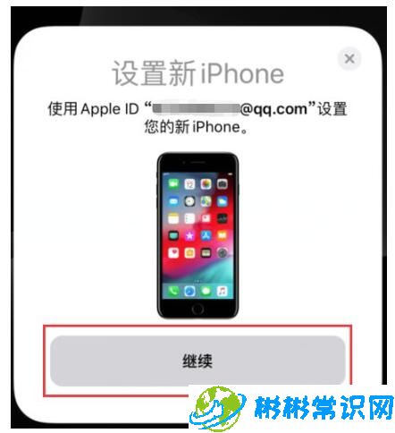 iPhone面对面迁移数据全过程详解