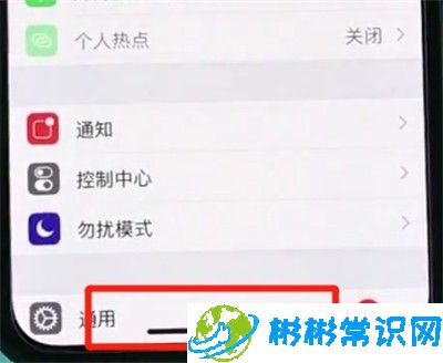 iphonex中返回主界面的操作方法