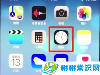 ios12中打开就寝模式的操作步骤