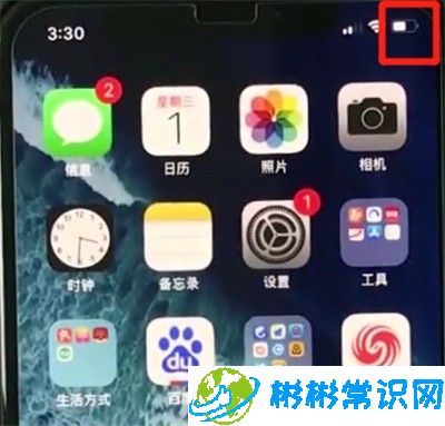 iphonex中设置电量百分比的简单步骤