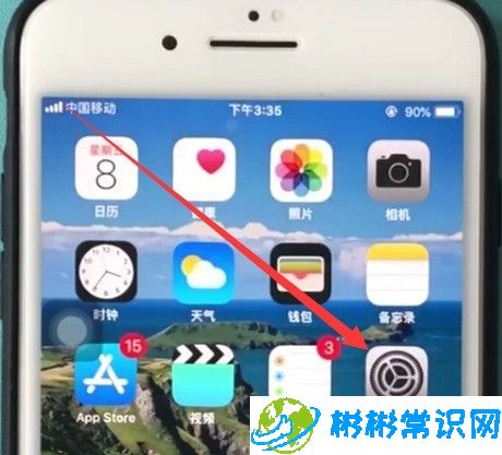 ios11中开启定位服务的详细方法