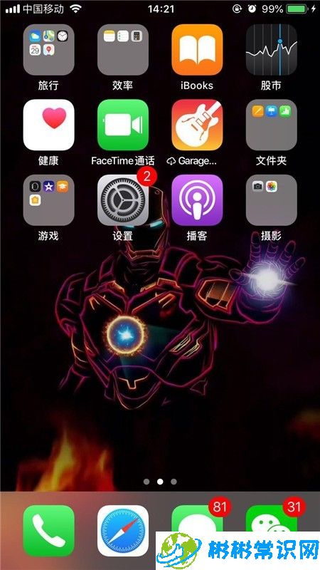 iphonex设置锁屏时间的操作步骤