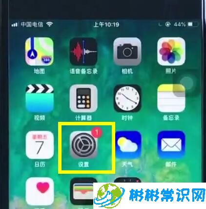 ios12中打开airdrop的简单步骤