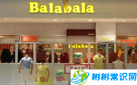 巴拉巴拉为什么实体店贵