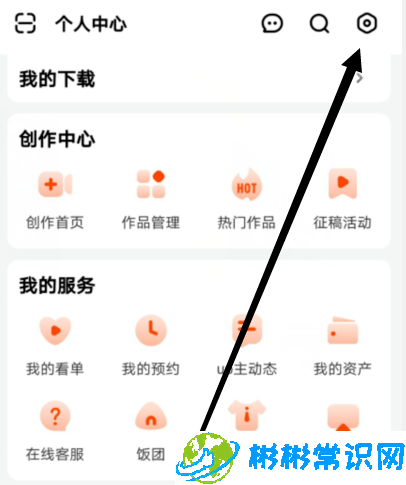 芒果TV播放模式去哪设置