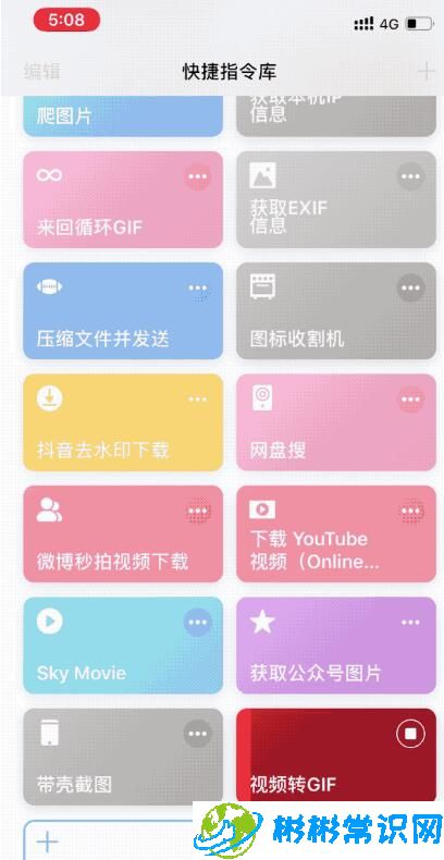 支付宝,抖音,iphone