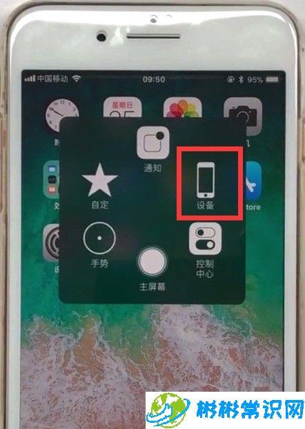 iphone8plus中使用SOS紧急呼叫的方法介绍