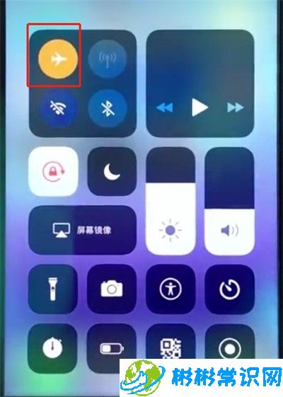 ios12中打开闪充的详细步骤