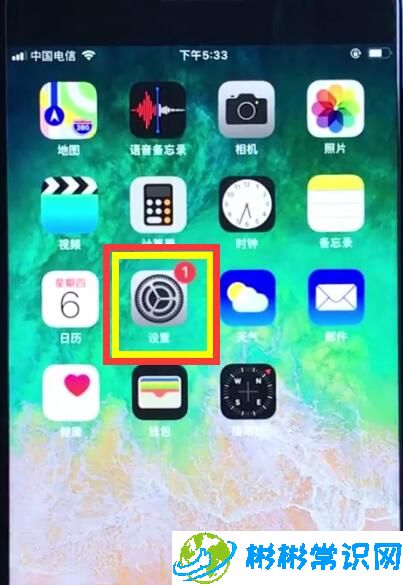 ios12关闭自动亮度调节的操作方法