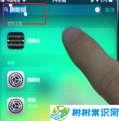 ios12使用测距仪的详细方法