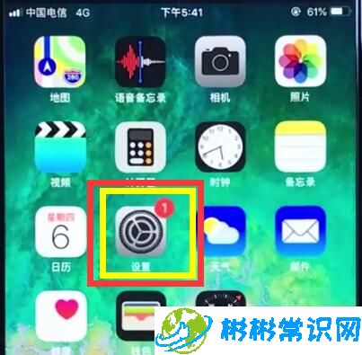 ios12中打开个人热点的操作步骤