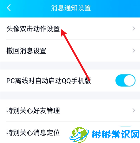 QQ踢了踢你怎么弄 踢了踢你设置方法