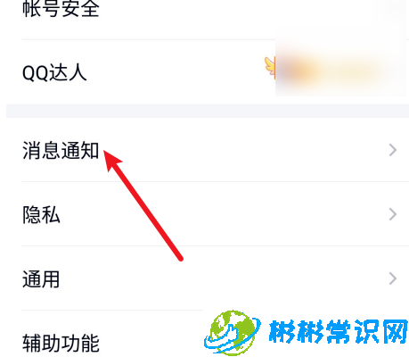 QQ踢了踢你怎么弄 踢了踢你设置方法