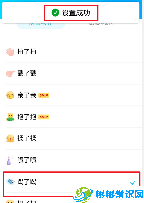 QQ踢了踢你怎么弄 踢了踢你设置方法